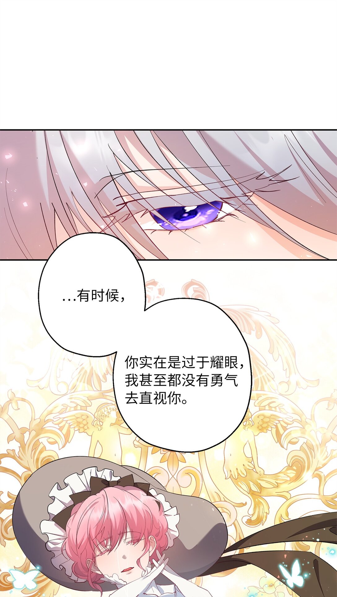 52 甜蜜共眠(1/2)-第53话