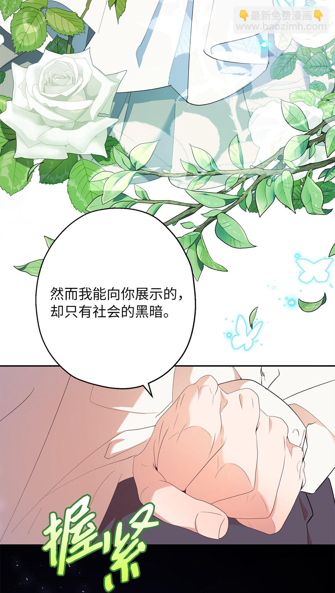 52 甜蜜共眠(1/2)-第53话