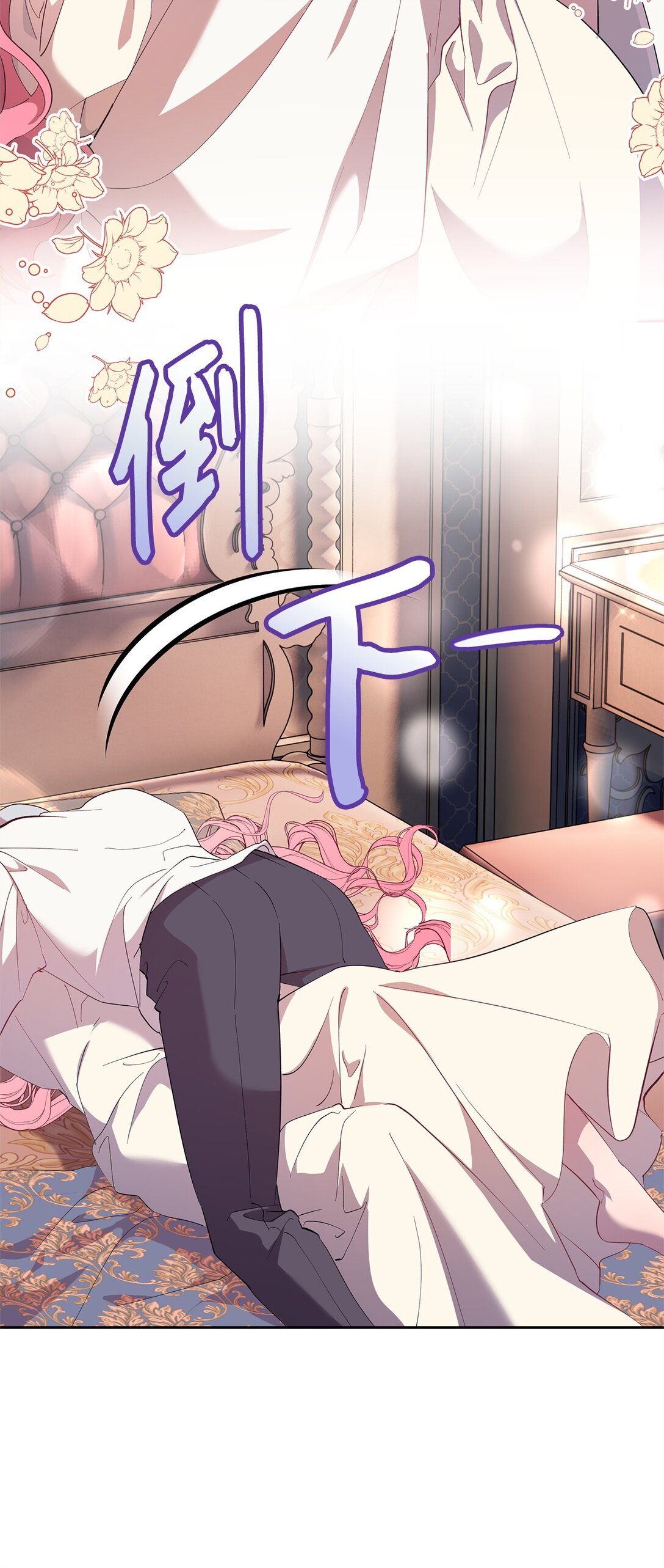 52 甜蜜共眠(1/2)-第53话