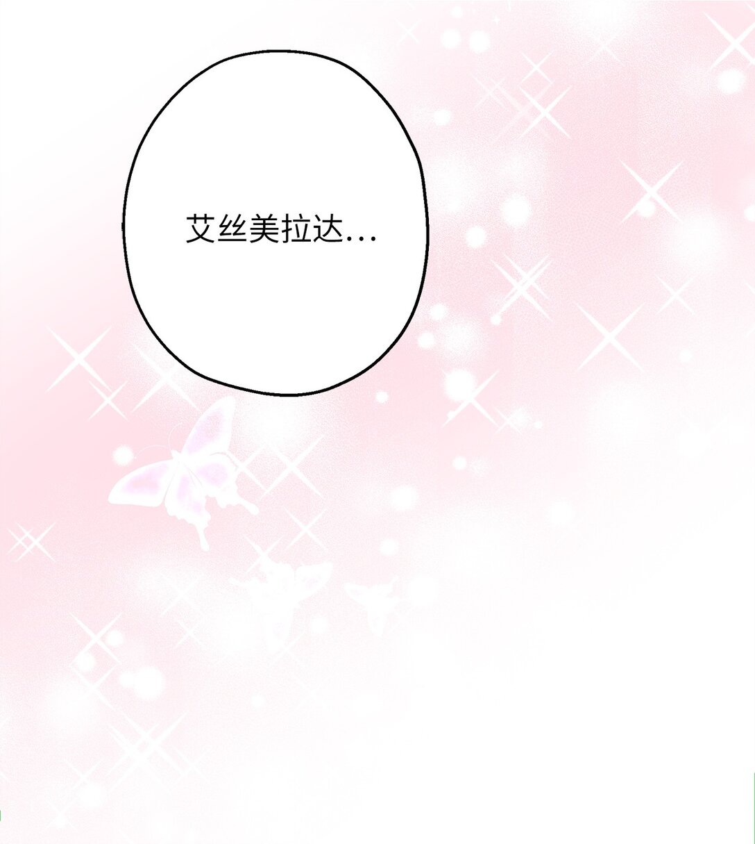 52 甜蜜共眠(1/2)-第53话