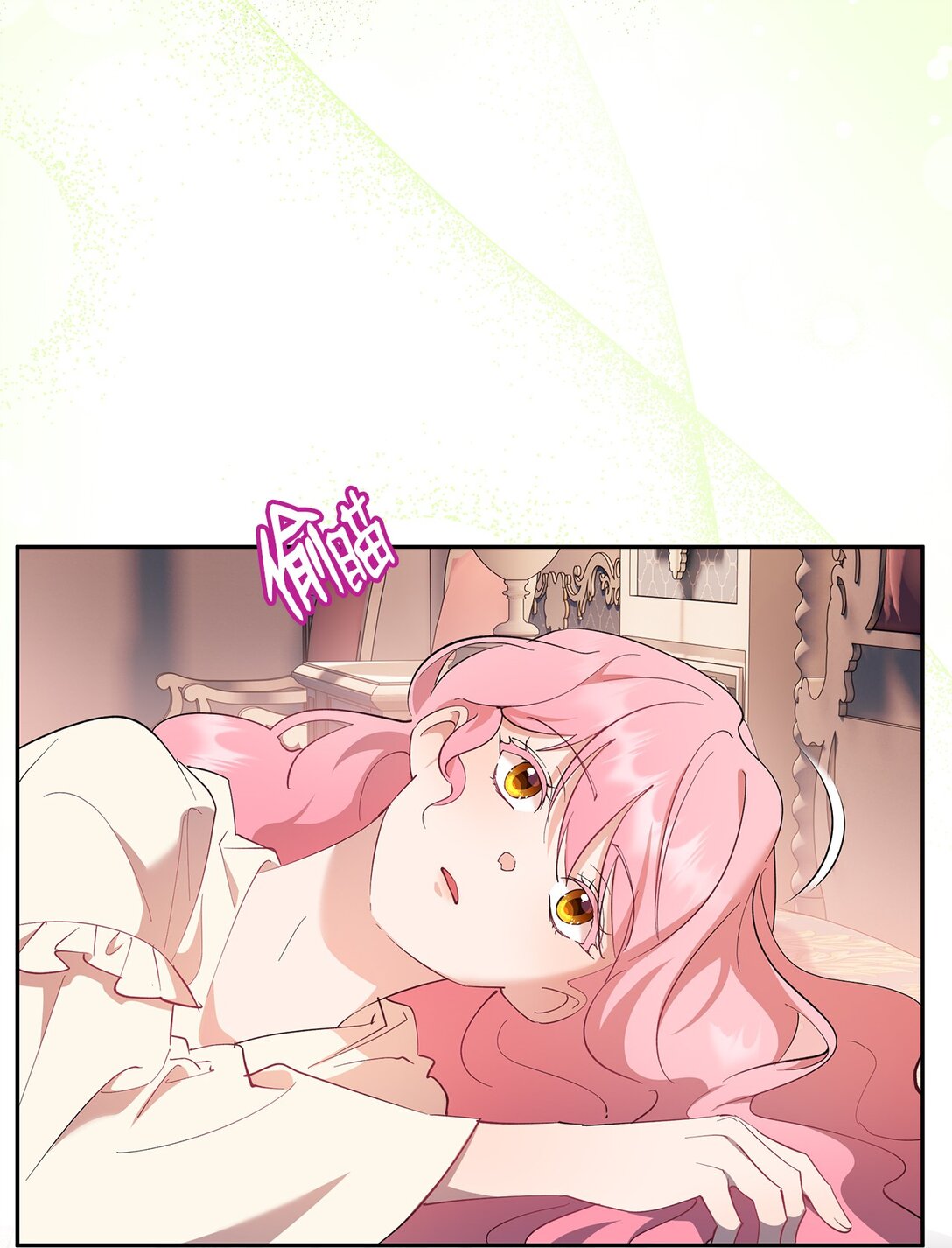 52 甜蜜共眠(1/2)-第53话