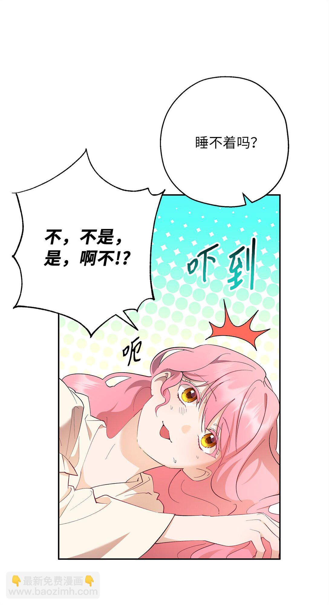 52 甜蜜共眠(1/2)-第53话