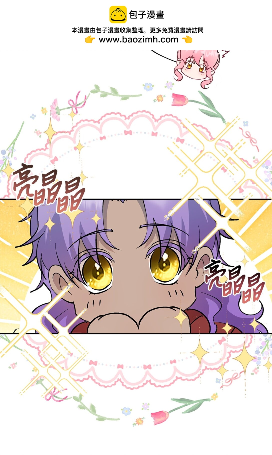 54 与王子会晤(1/2)-第55话