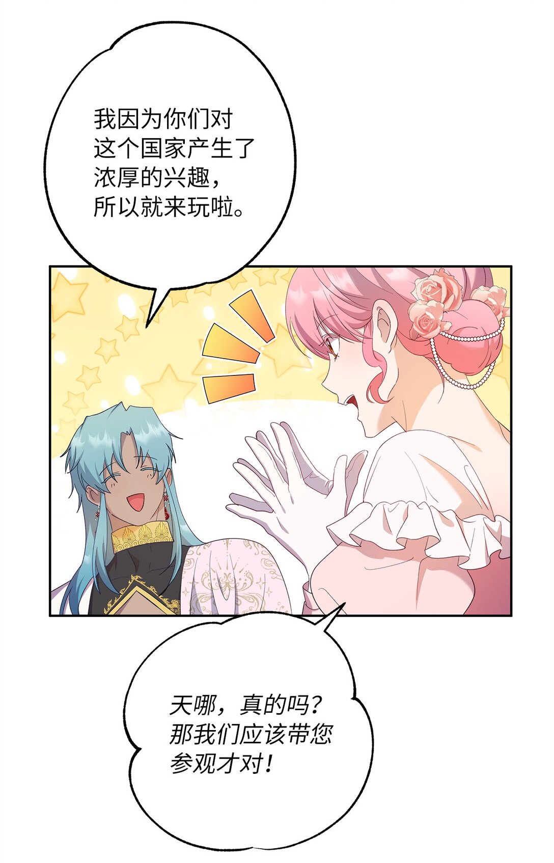 54 与王子会晤(1/2)-第55话
