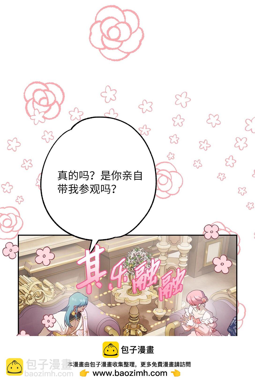 54 与王子会晤(1/2)-第55话