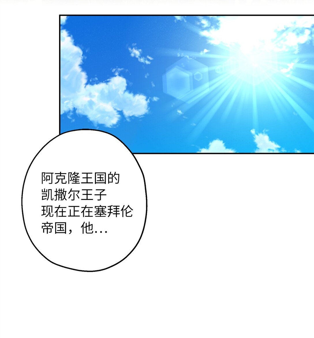 56 情敌见面(1/2)-第57话