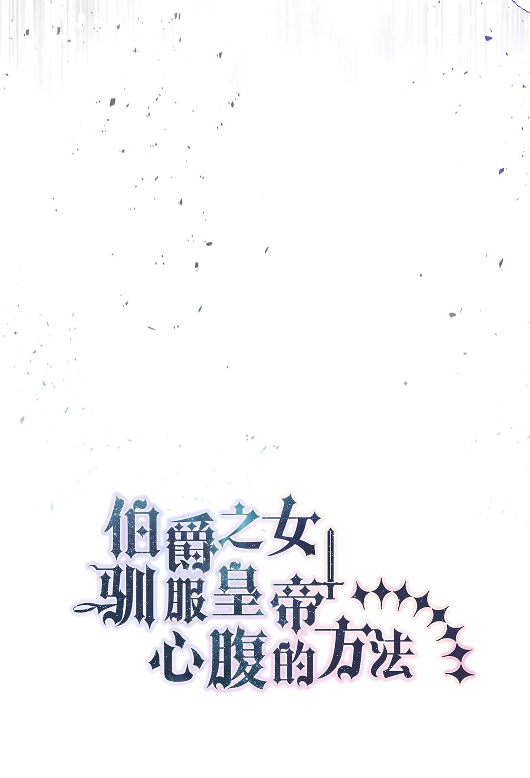 56 情敌见面(1/2)-第57话