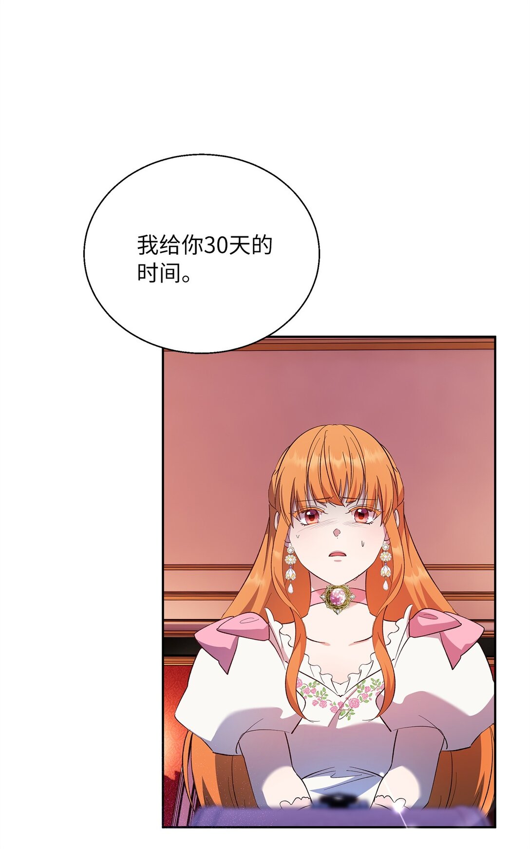 58 情敌发难(1/2)-第59话