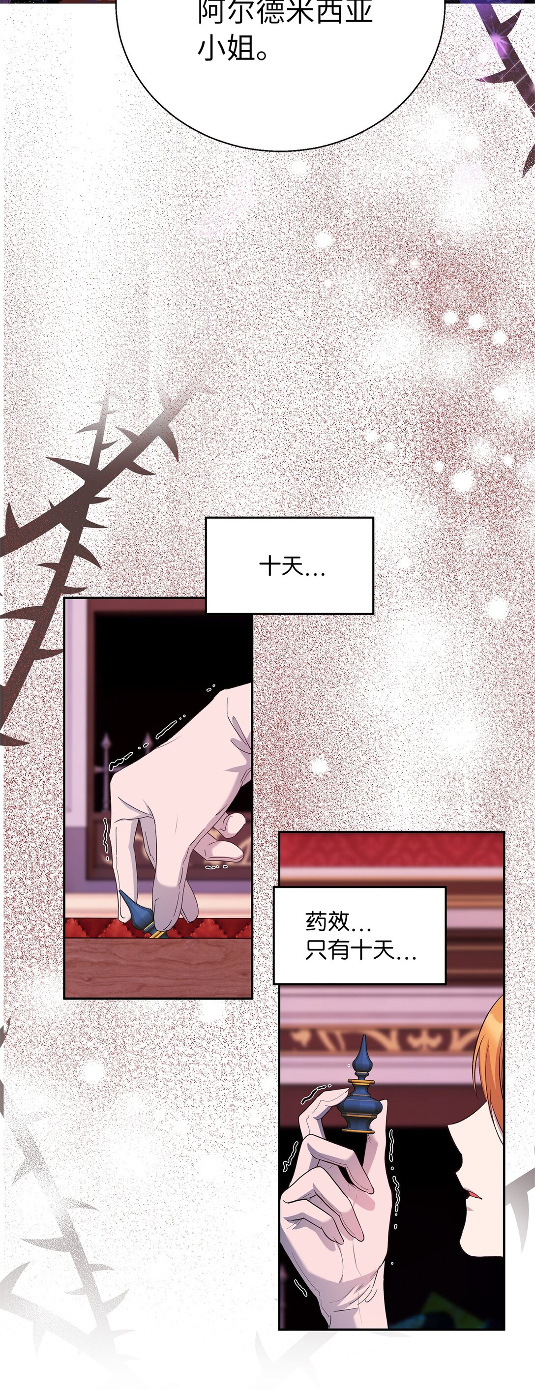 58 情敌发难(1/2)-第59话