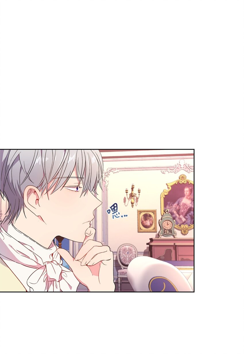 6 学习剑术(1/2)-第7话