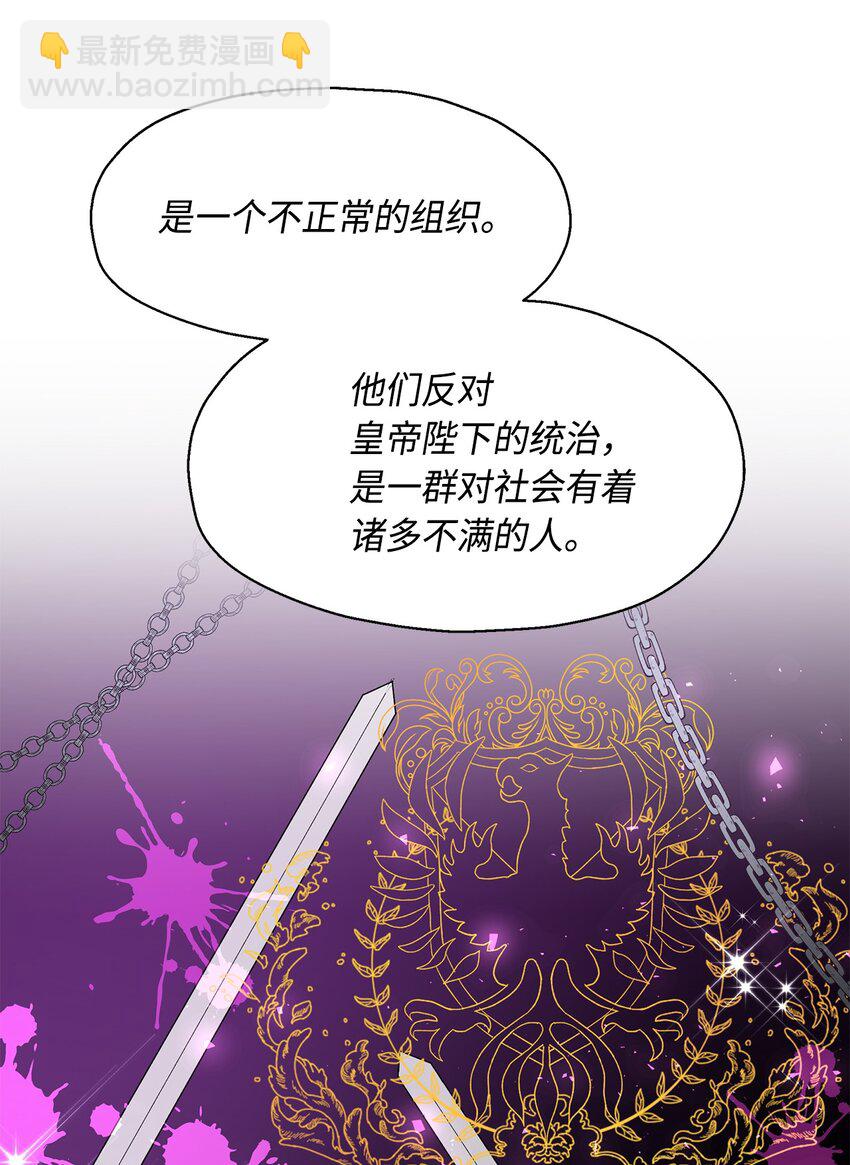6 学习剑术(1/2)-第7话