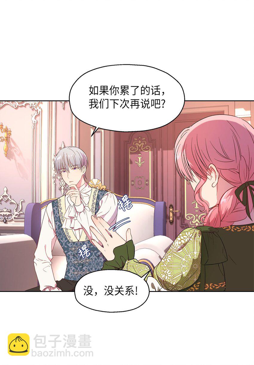 6 学习剑术(1/2)-第7话