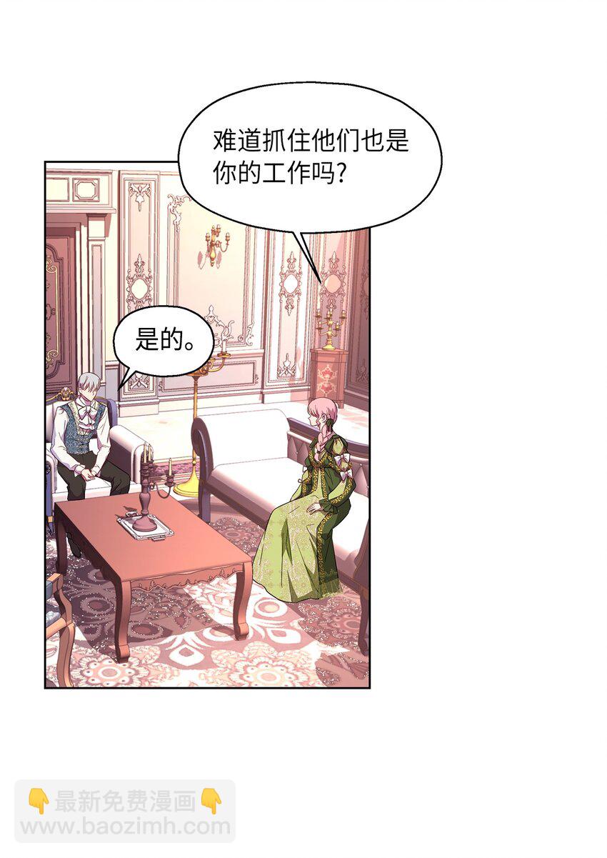 6 学习剑术(1/2)-第7话