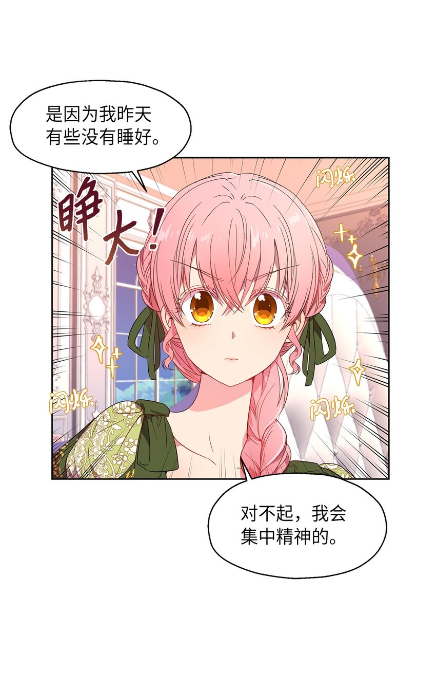 6 学习剑术(1/2)-第7话
