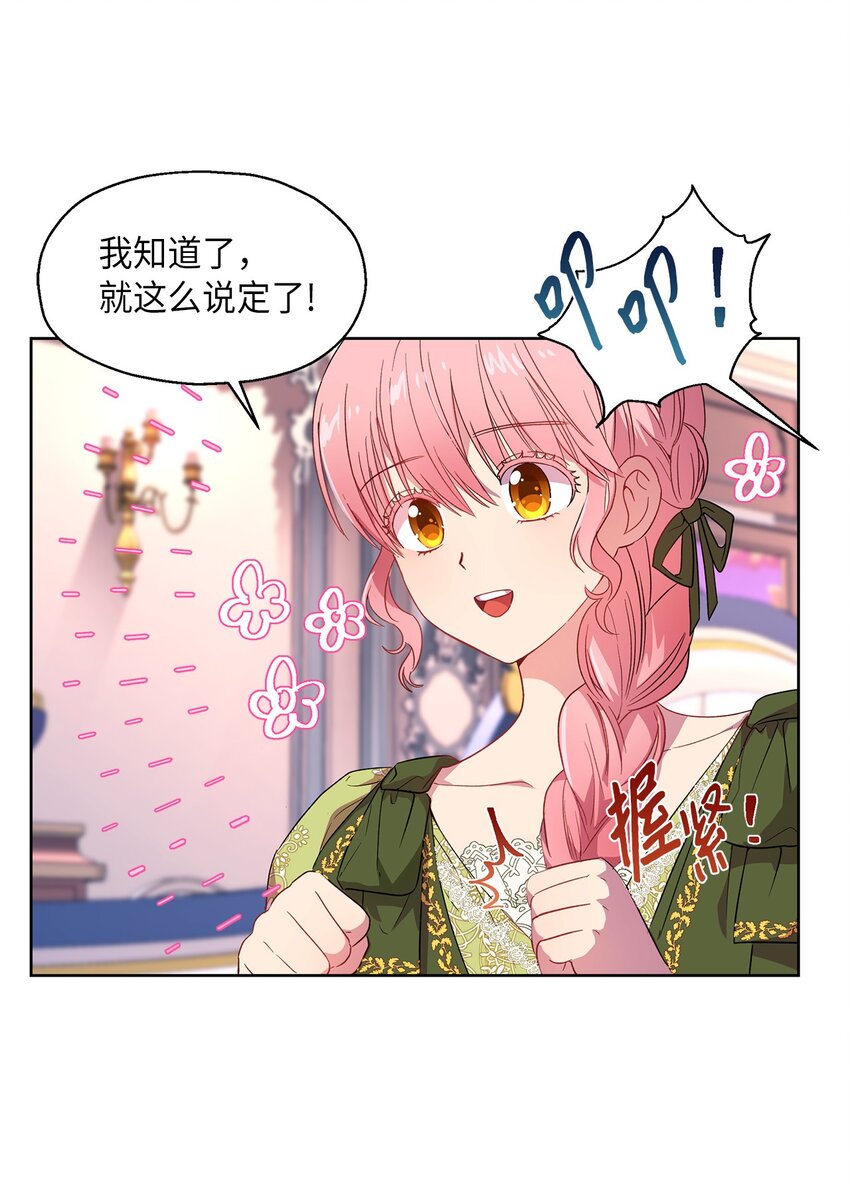 6 学习剑术(1/2)-第7话