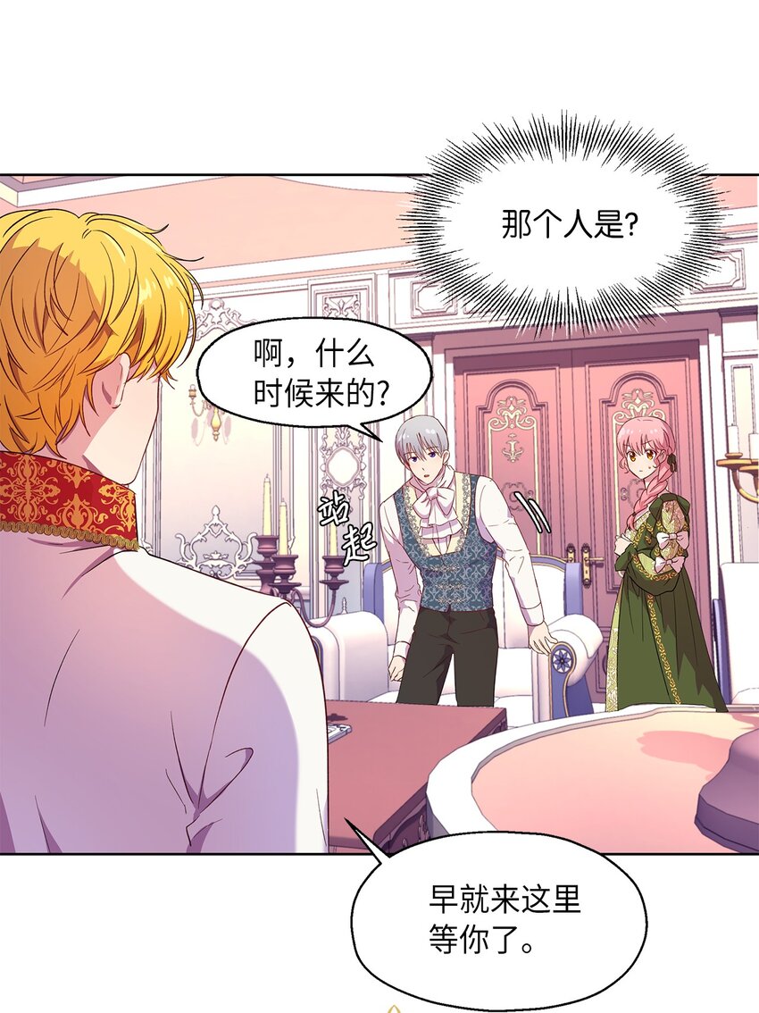 6 学习剑术(1/2)-第7话
