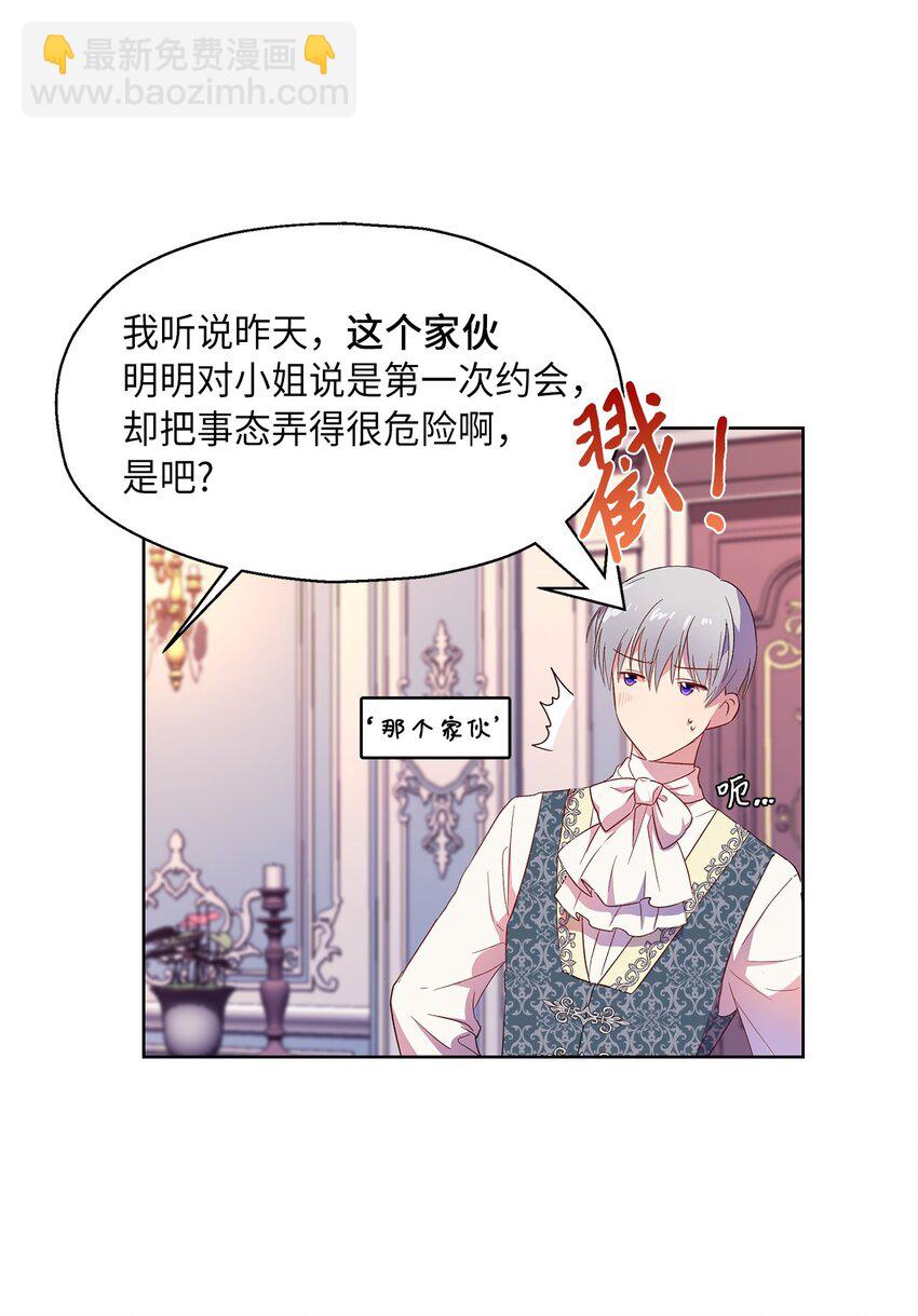 6 学习剑术(1/2)-第7话