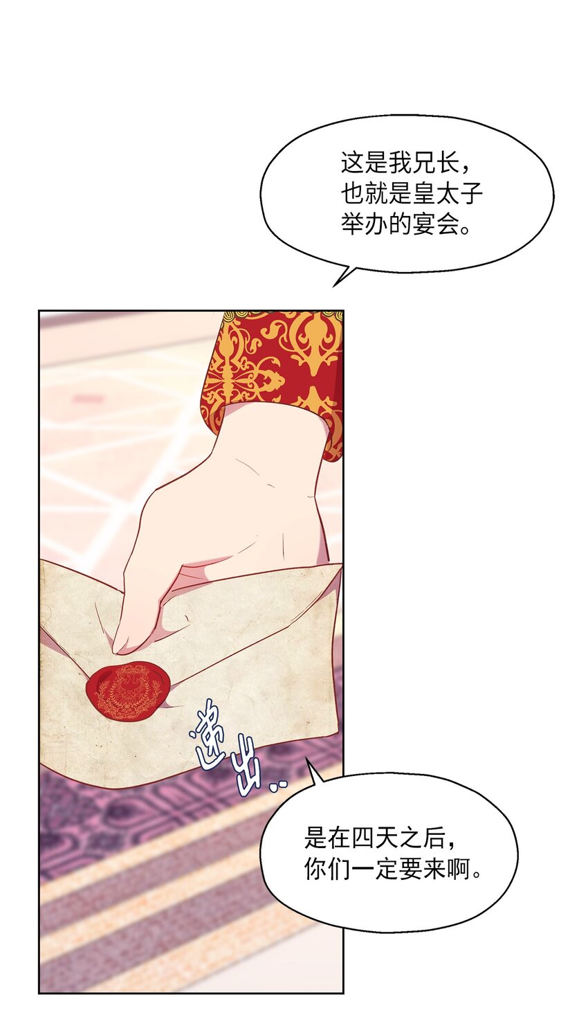 6 学习剑术(1/2)-第7话