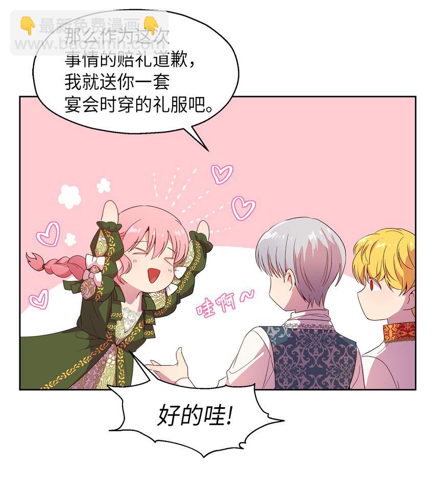 6 学习剑术(1/2)-第7话