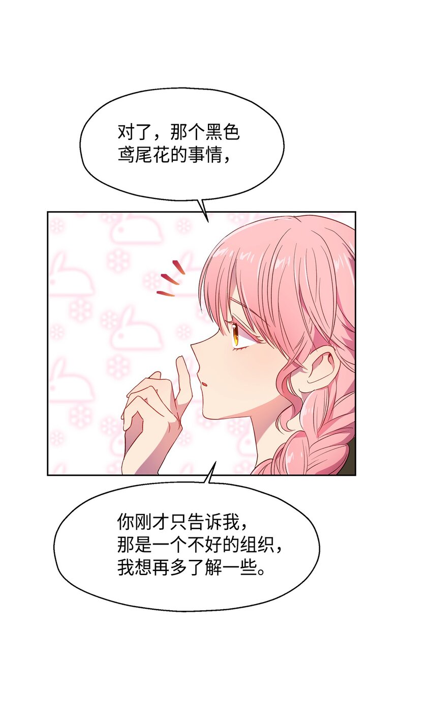 6 学习剑术(1/2)-第7话