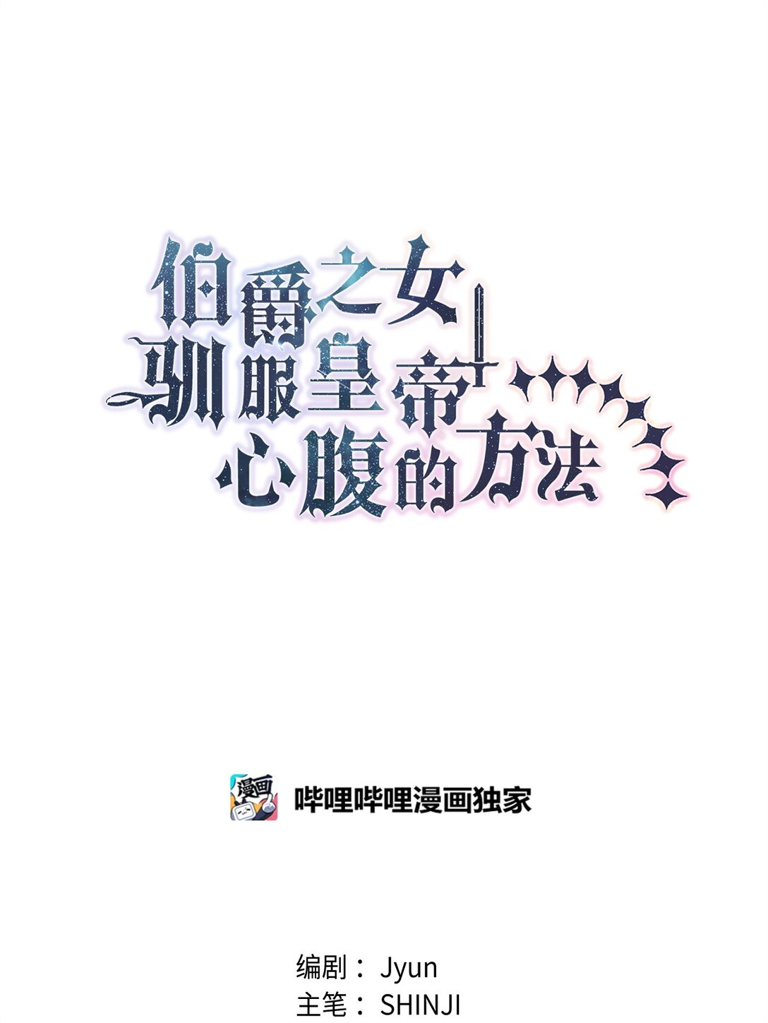 60 甜蜜烘培(1/2)-第61话
