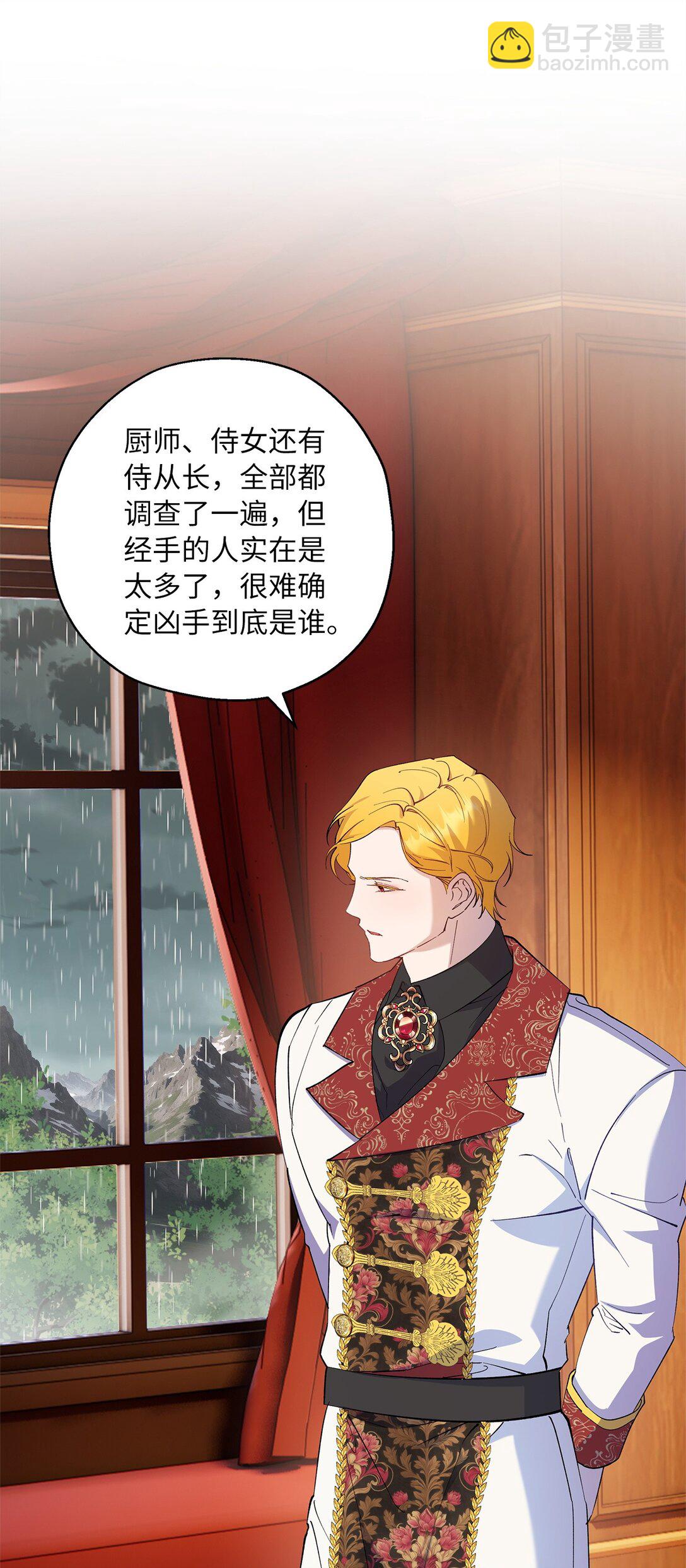 60 甜蜜烘培(1/2)-第61话