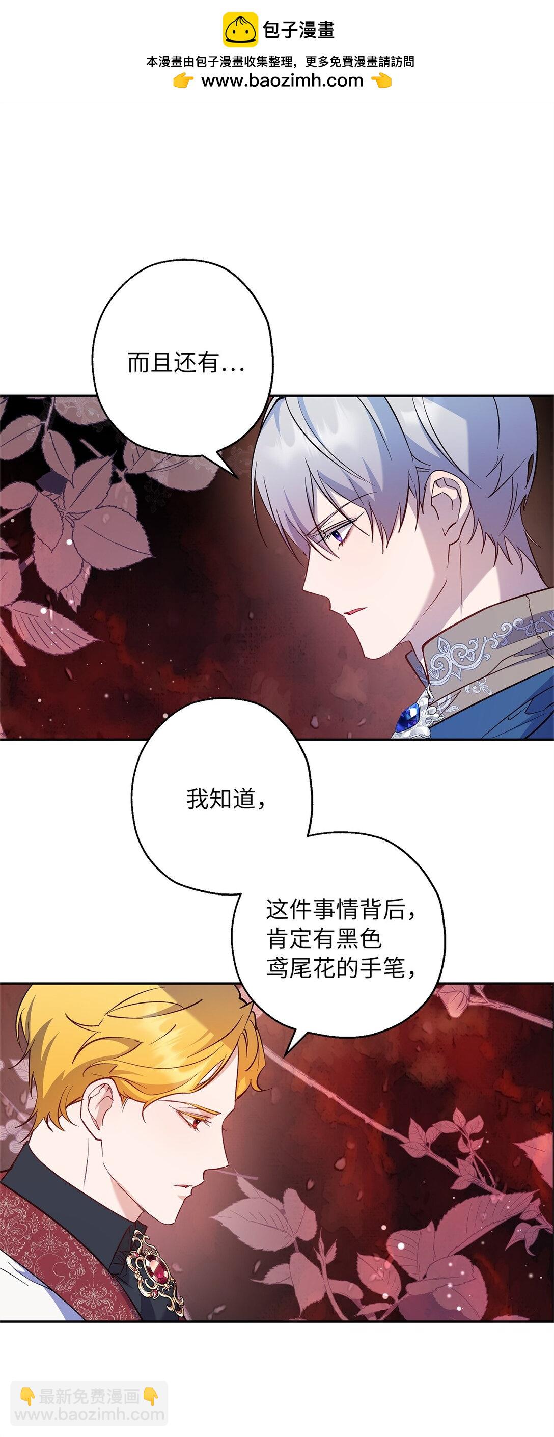 60 甜蜜烘培(1/2)-第61话