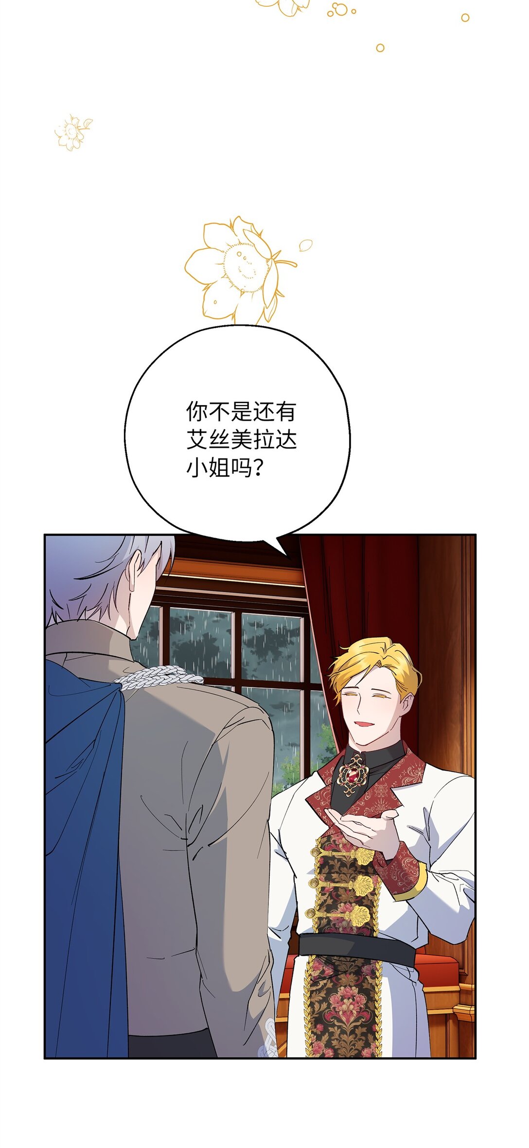 60 甜蜜烘培(1/2)-第61话