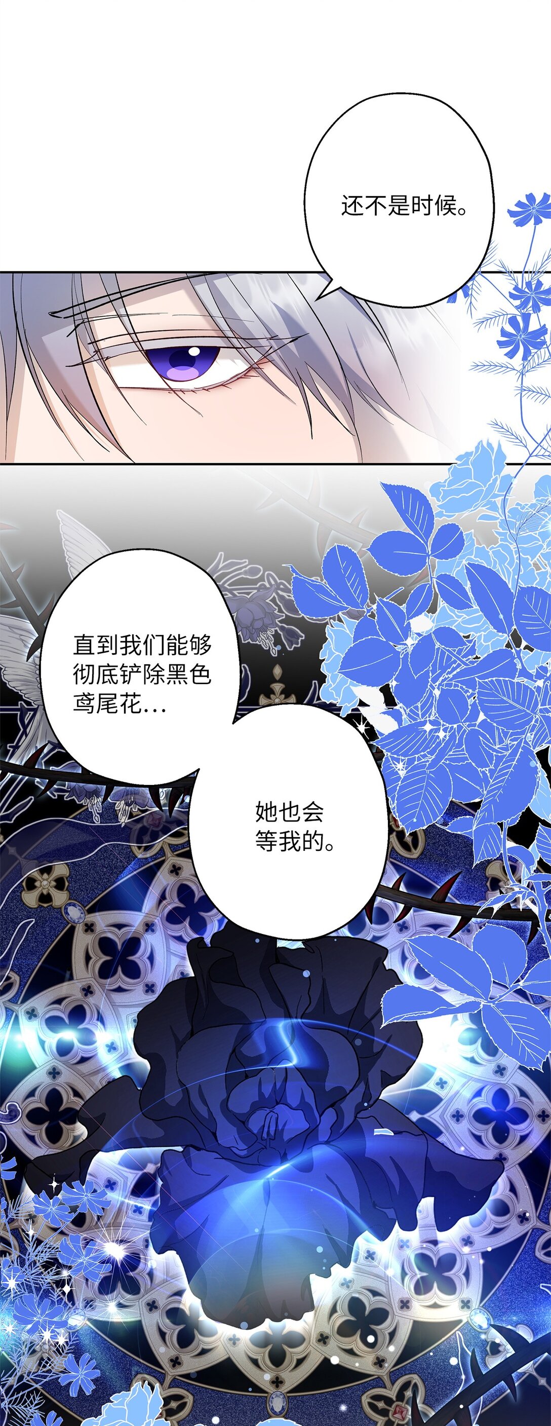60 甜蜜烘培(1/2)-第61话