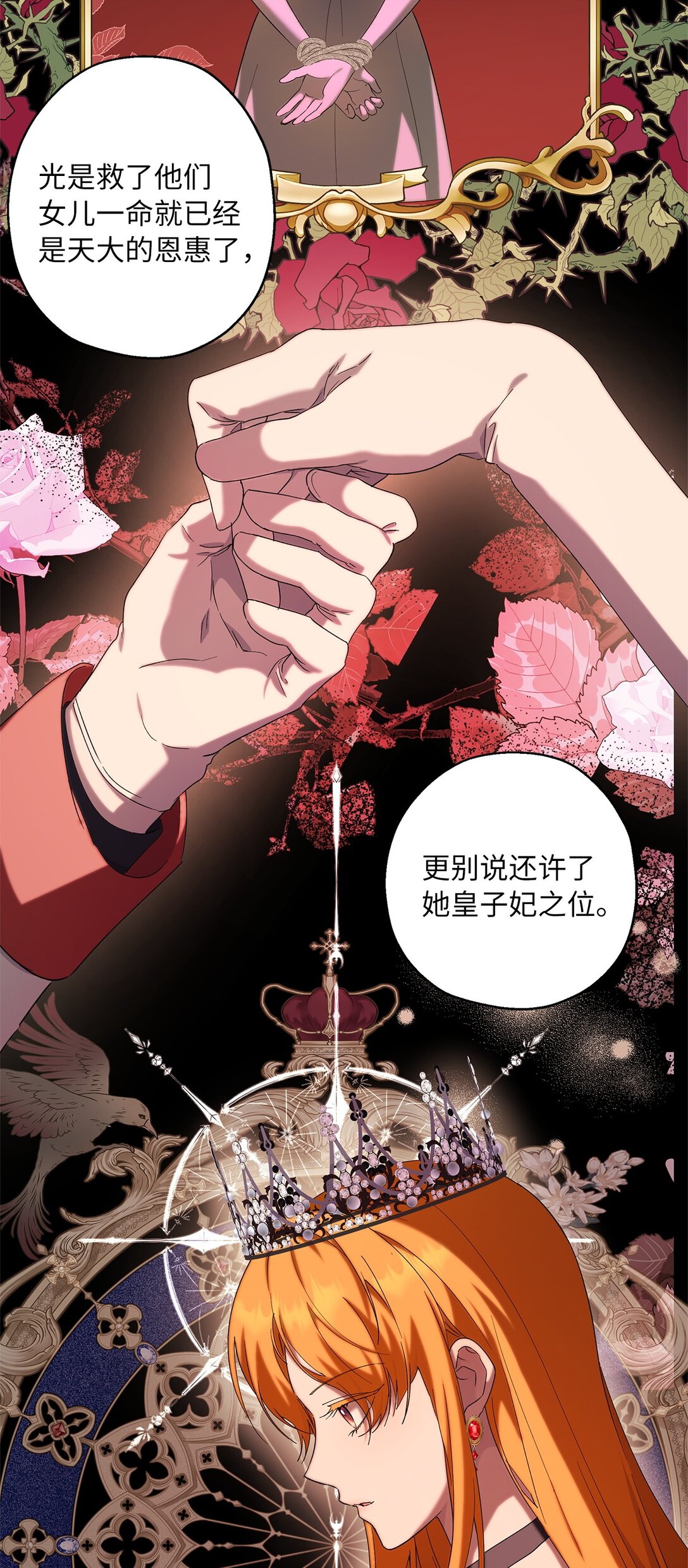 62 大局为重(1/2)-第63话