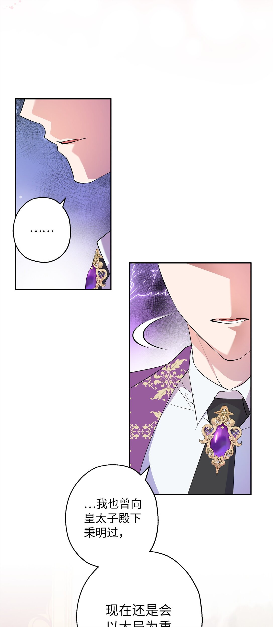62 大局为重(1/2)-第63话