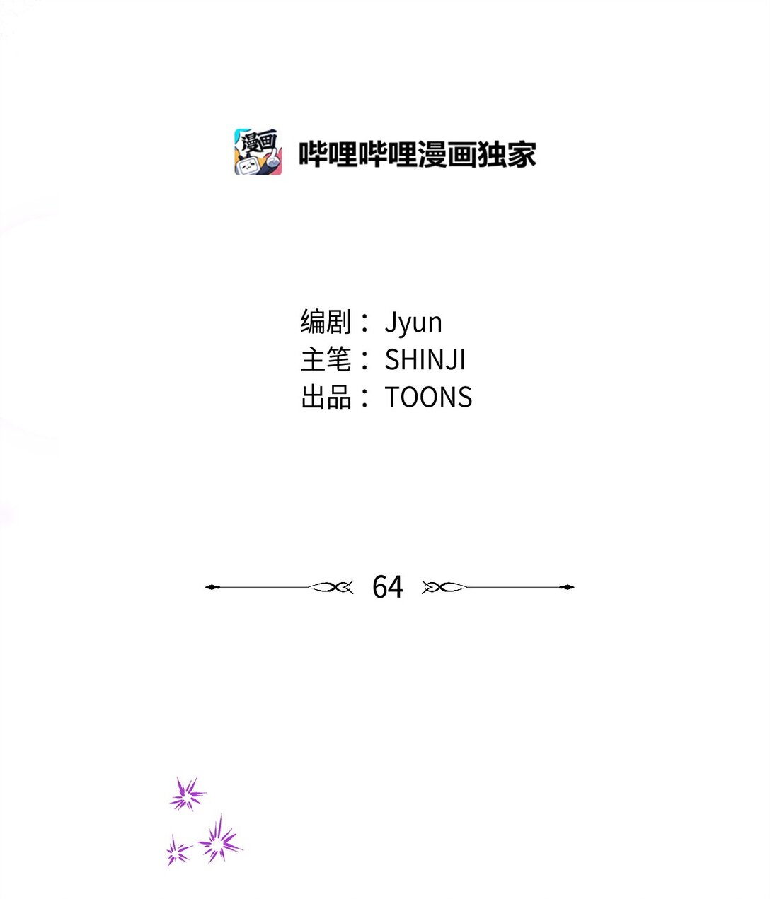 64 皇后的居心(1/2)-第65话