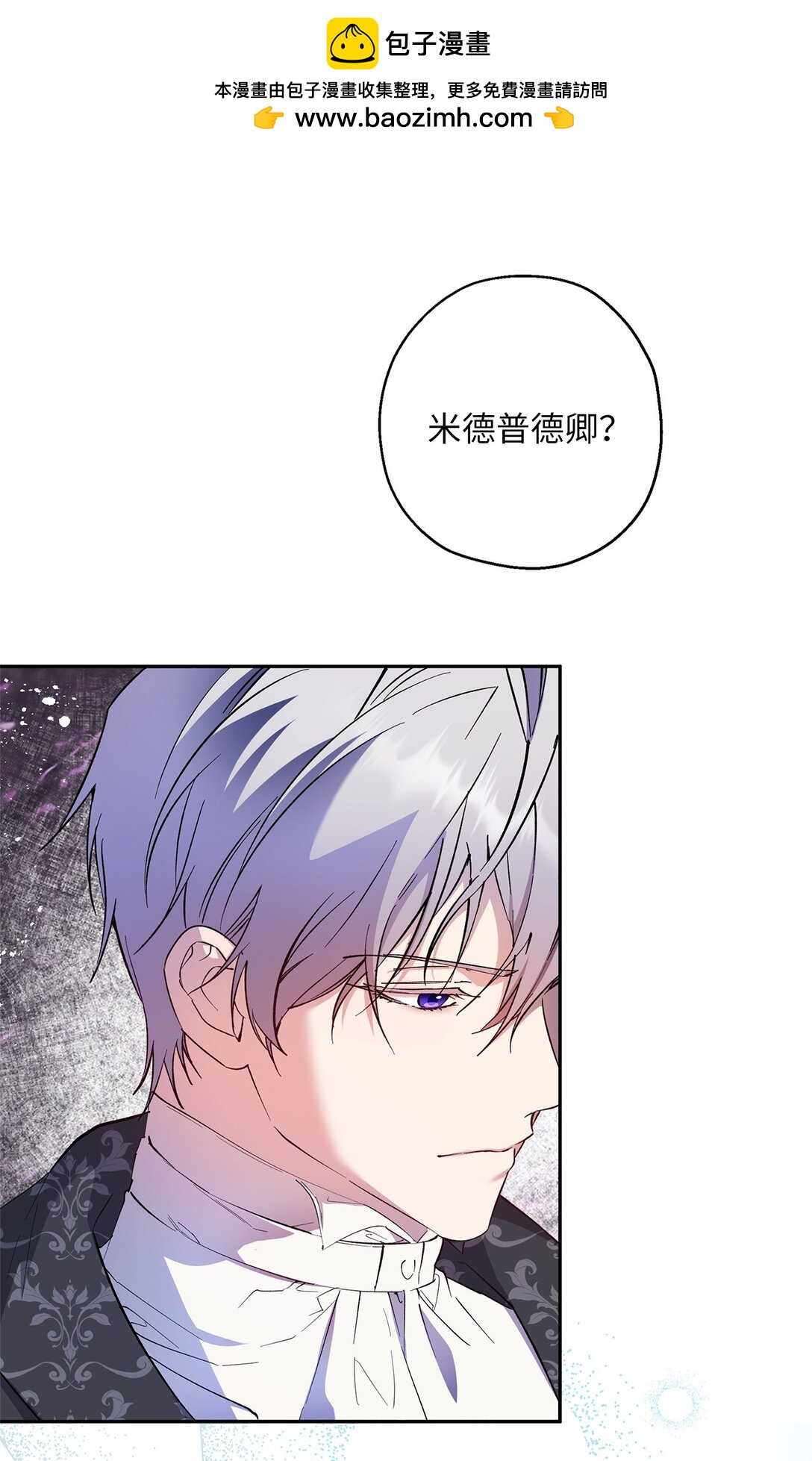 64 皇后的居心(1/2)-第65话