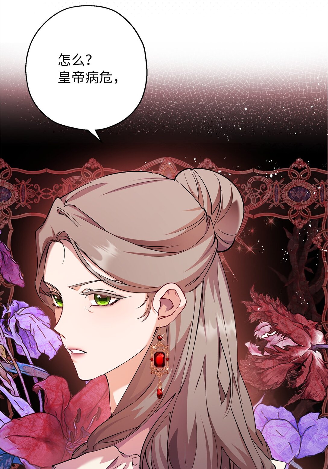 64 皇后的居心(1/2)-第65话