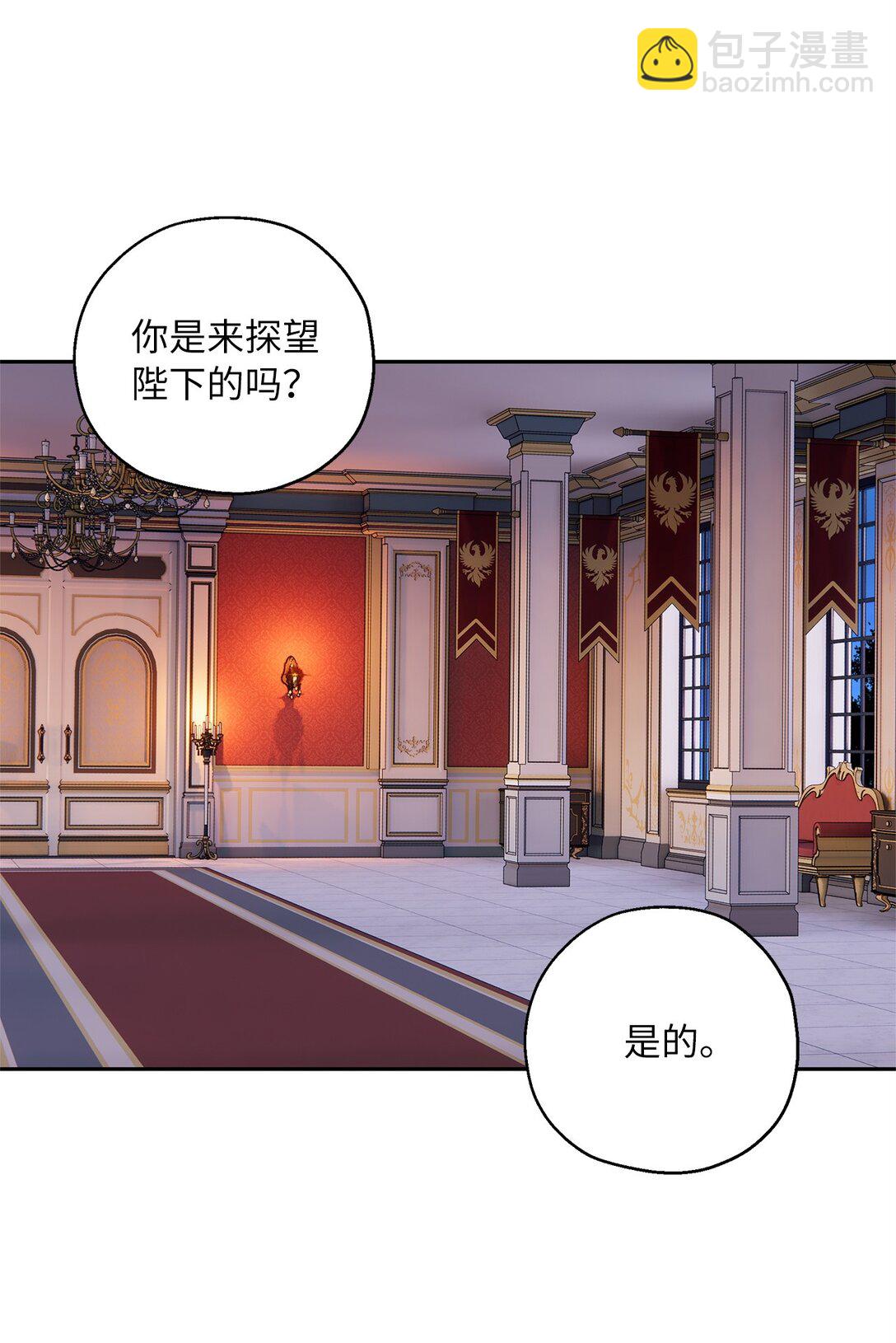64 皇后的居心(1/2)-第65话