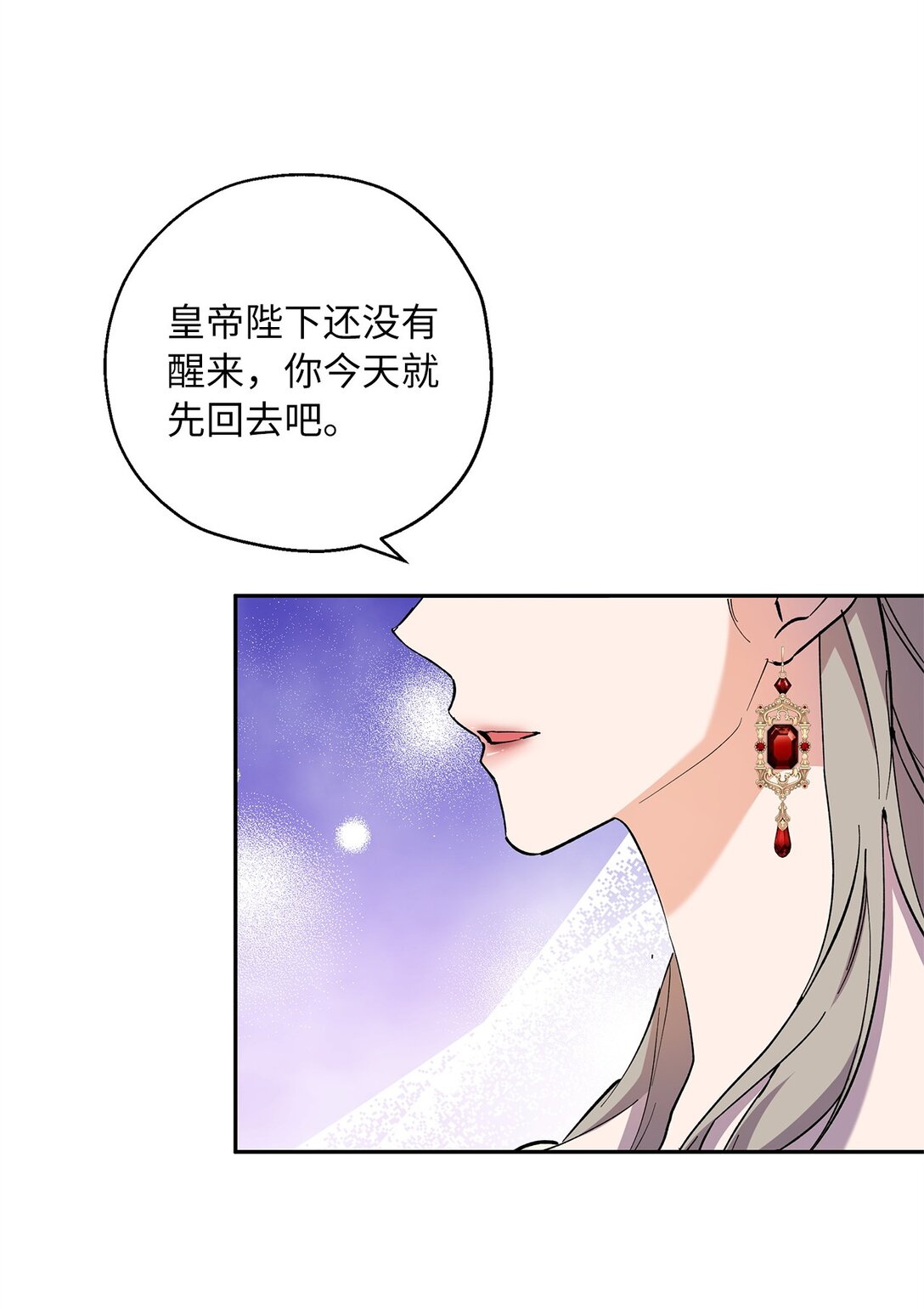 64 皇后的居心(1/2)-第65话
