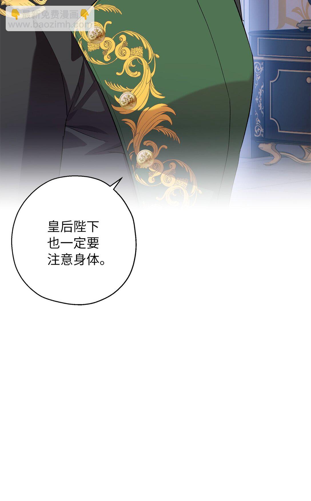 64 皇后的居心(1/2)-第65话