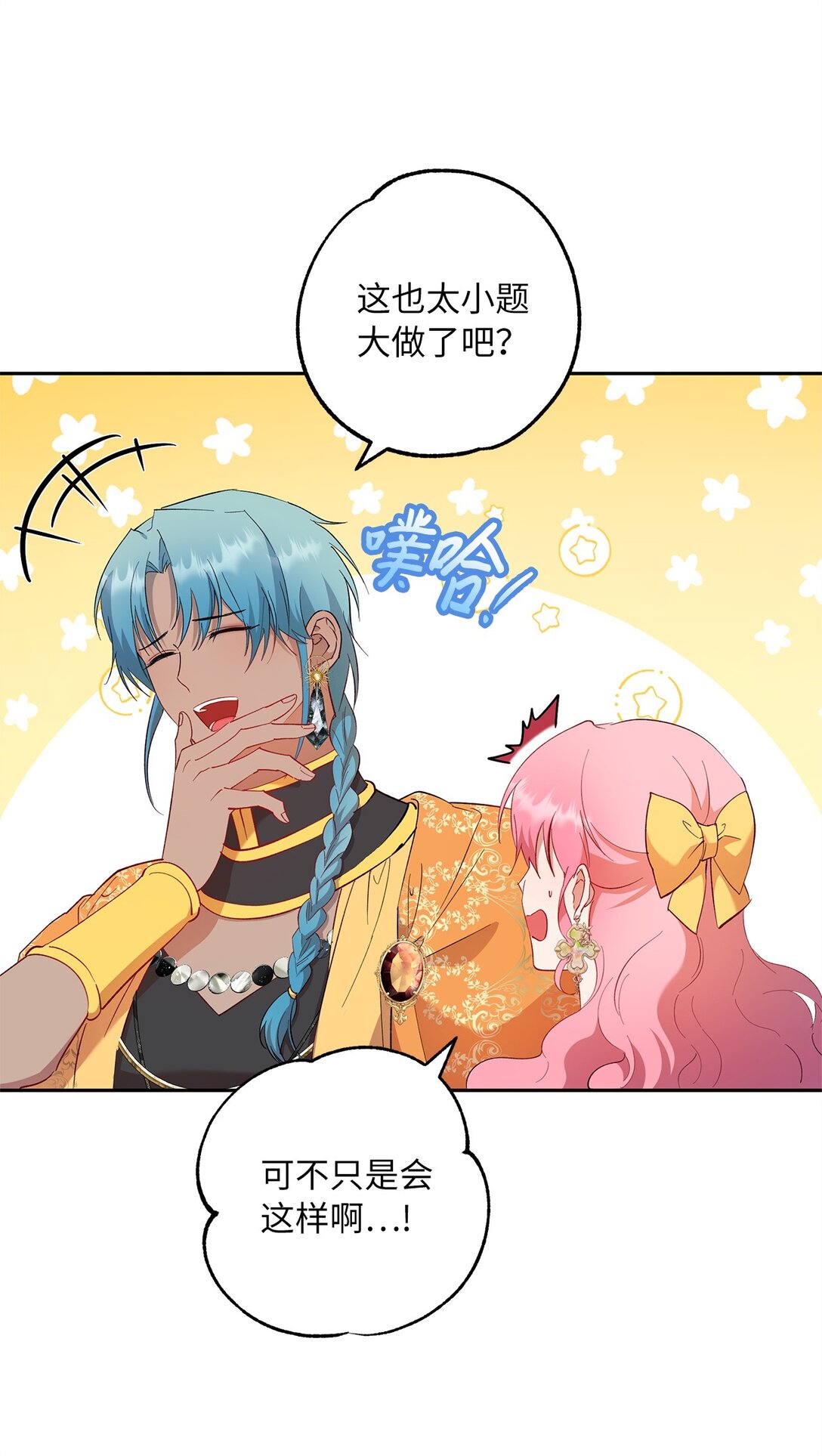 66 当你的退路(1/2)-第67话