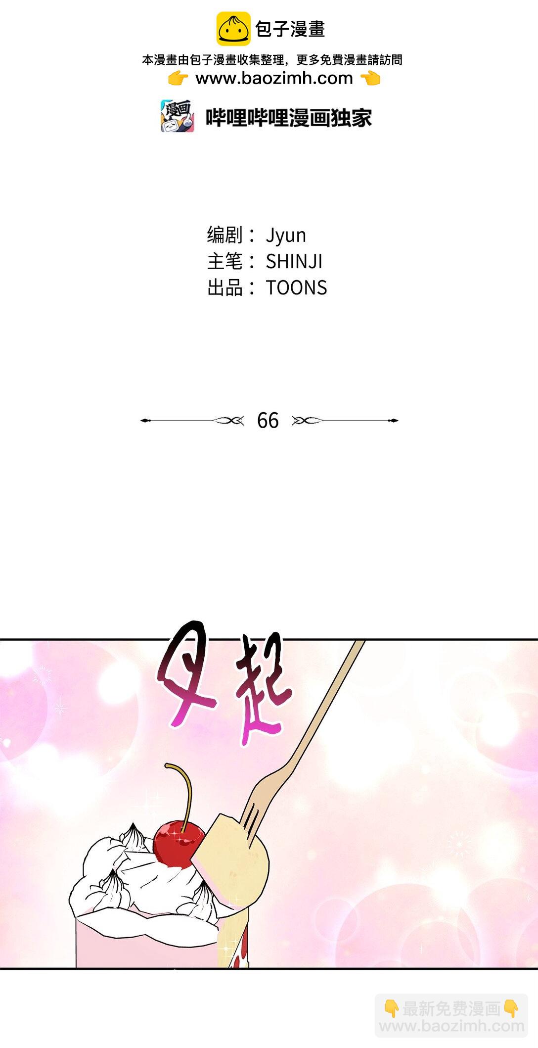66 当你的退路(1/2)-第67话