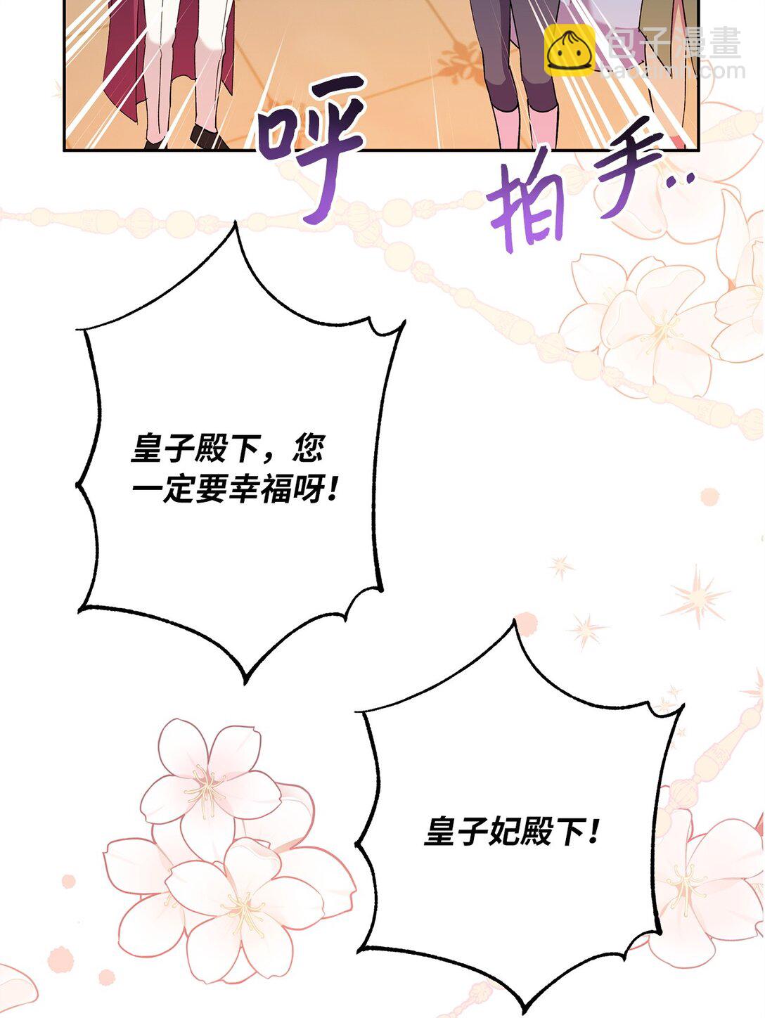66 当你的退路(1/2)-第67话