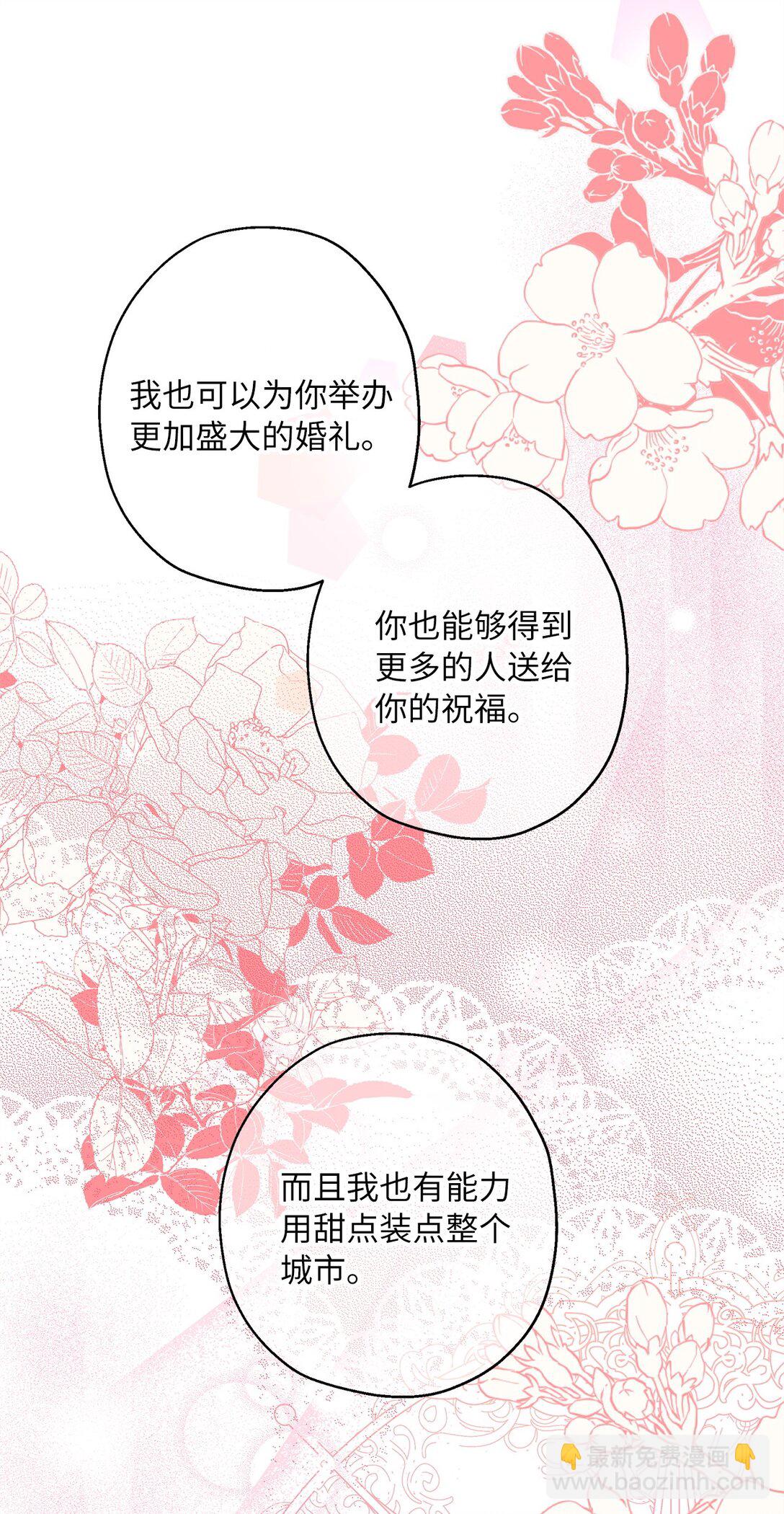 66 当你的退路(1/2)-第67话