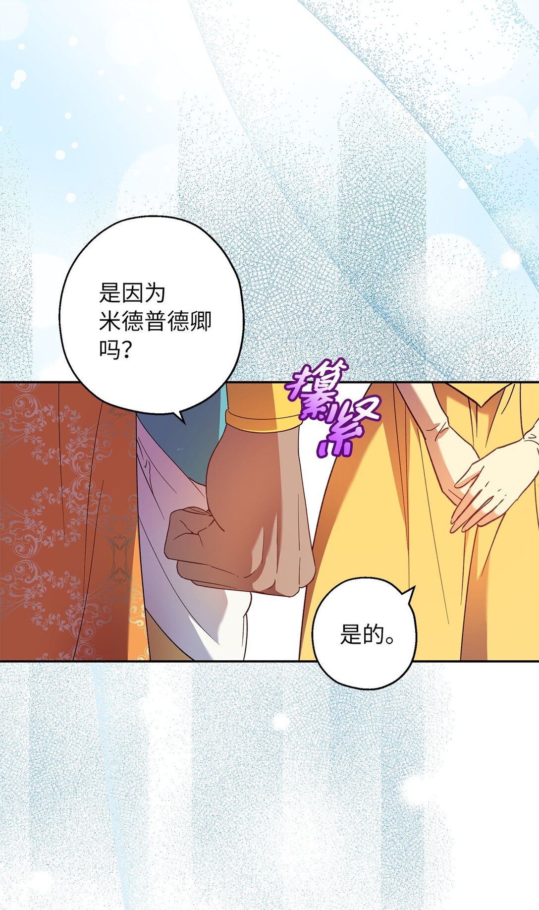 66 当你的退路(1/2)-第67话