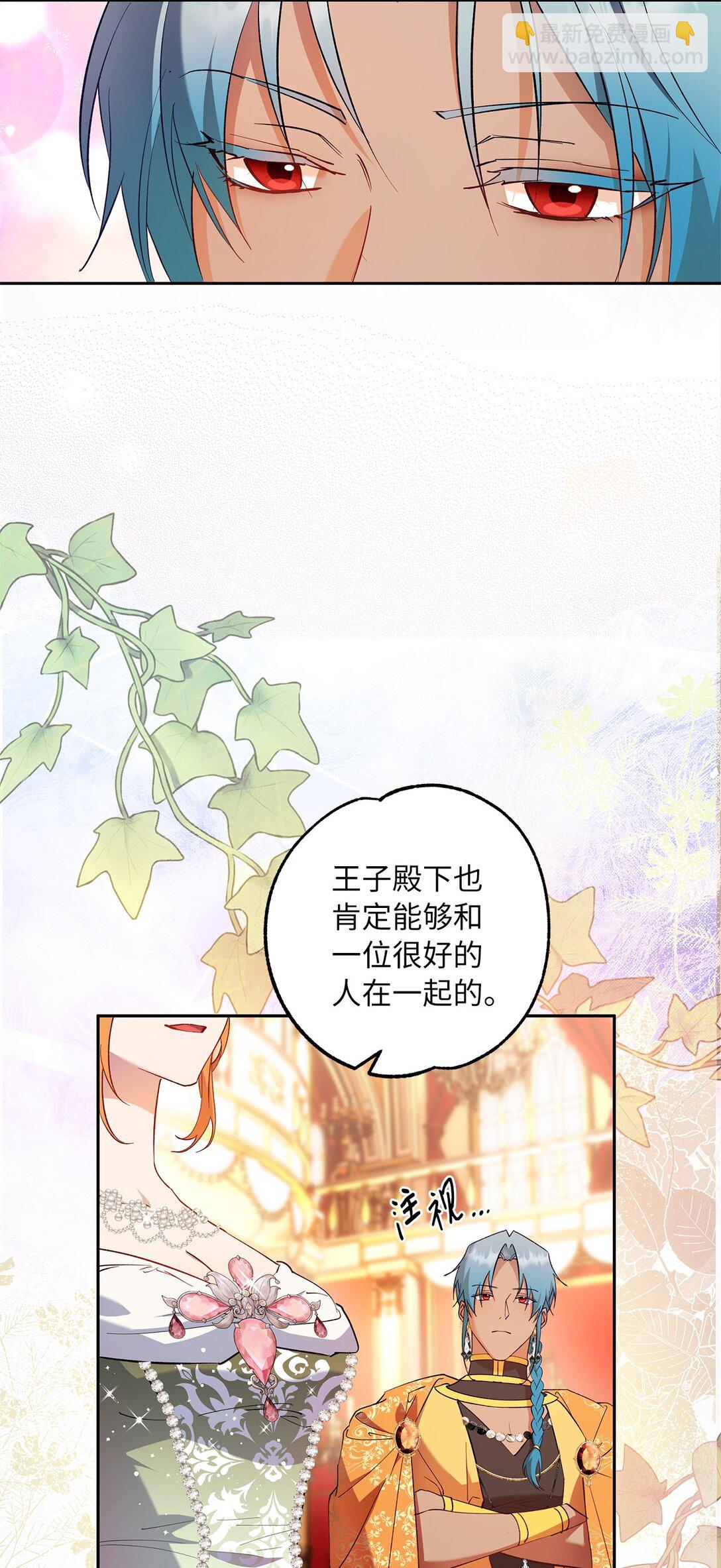 66 当你的退路(1/2)-第67话