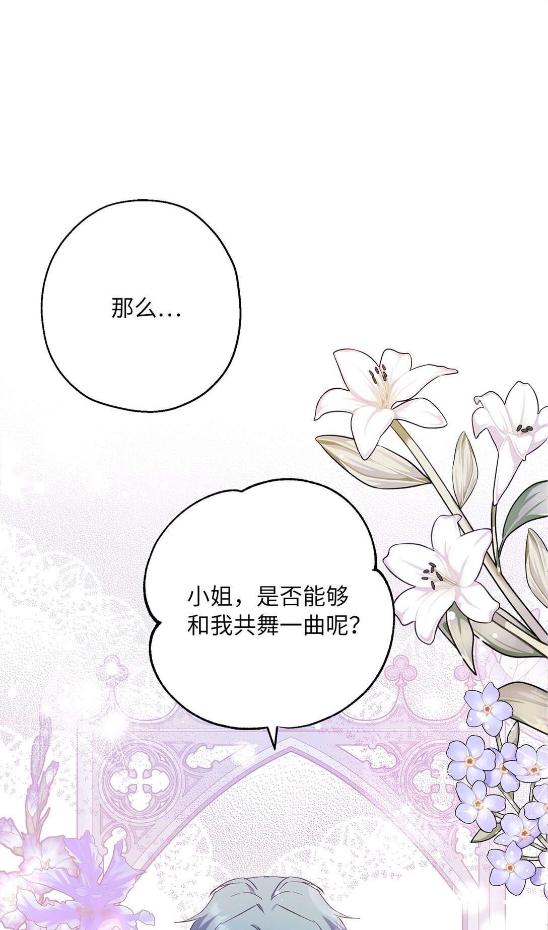 66 当你的退路(1/2)-第67话