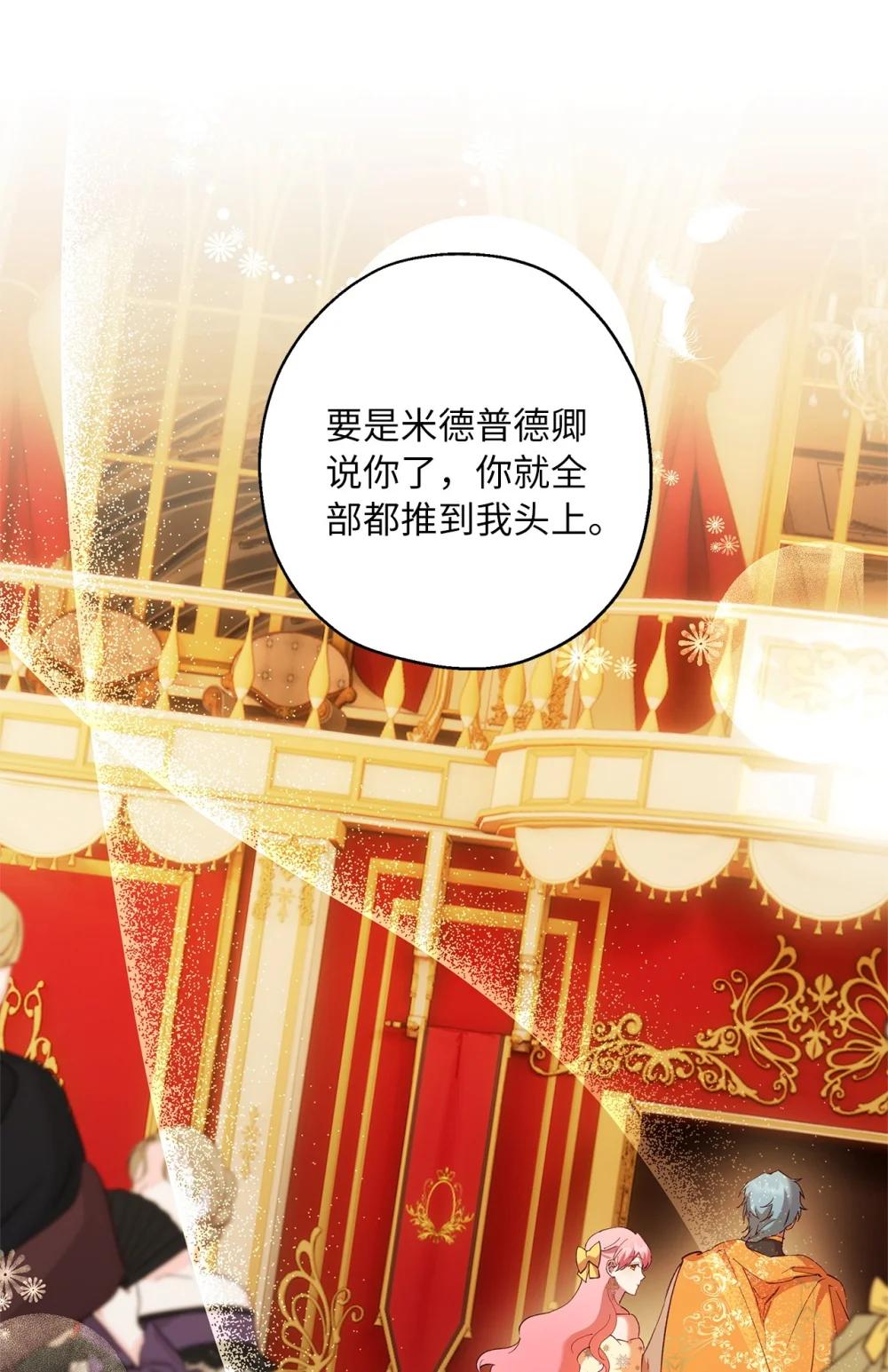 68 骤变的宴会夜(1/2)-第69话