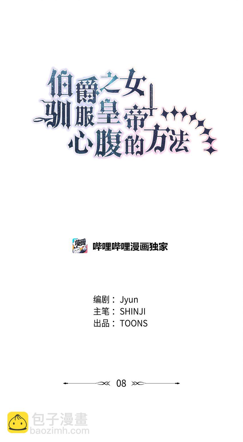 8 我们是恋人吗(1/2)-第9话