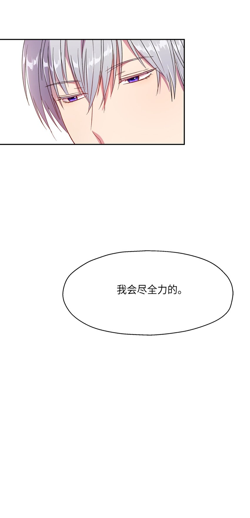 8 我们是恋人吗(1/2)-第9话
