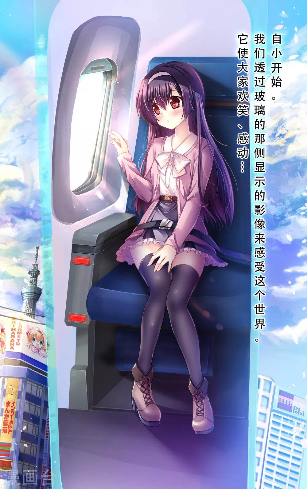 先导篇(1/4)-第1话