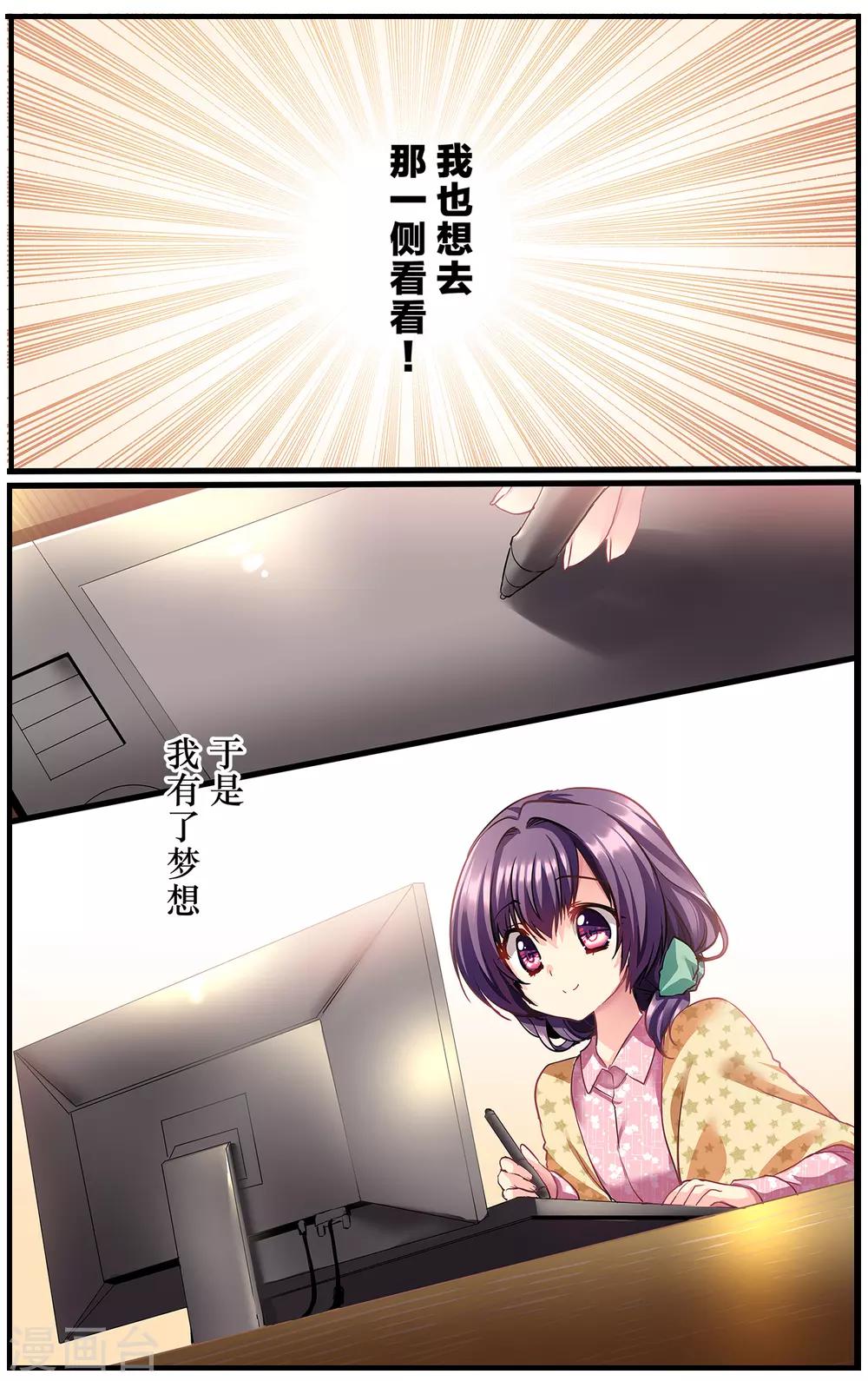 先导篇(1/4)-第1话