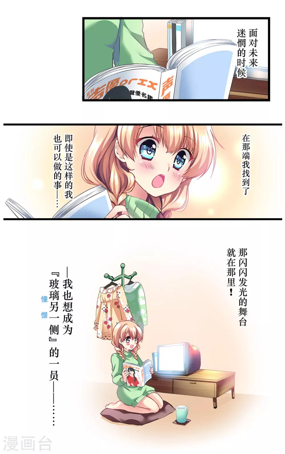 先导篇(1/4)-第1话
